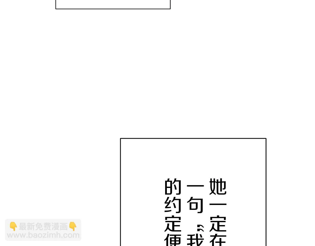 第41话 围场上只有猎人 1 第128页