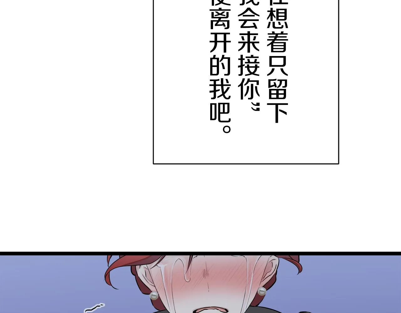 第41话 围场上只有猎人 1 第129页