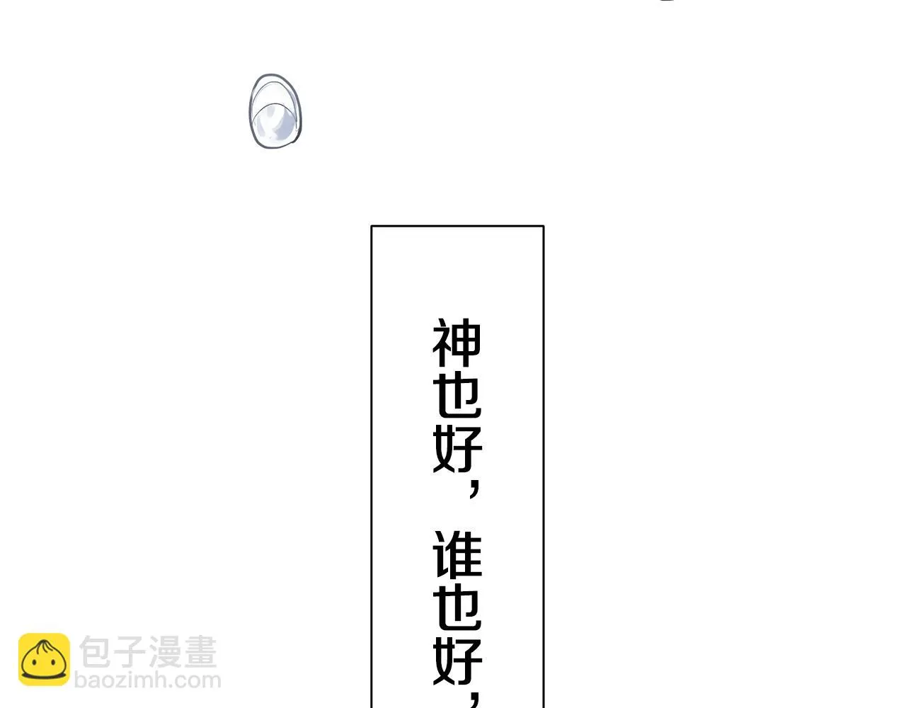 第41话 围场上只有猎人 1 第131页