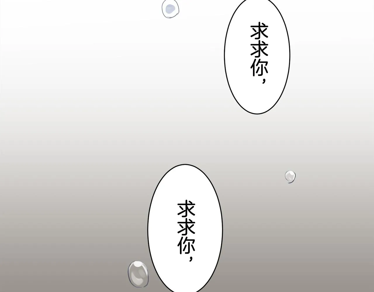 第41话 围场上只有猎人 1 第134页