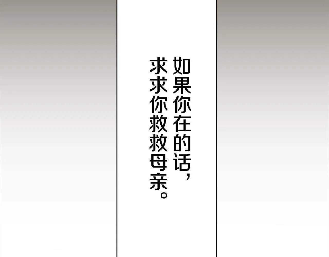 第41话 围场上只有猎人 1 第136页