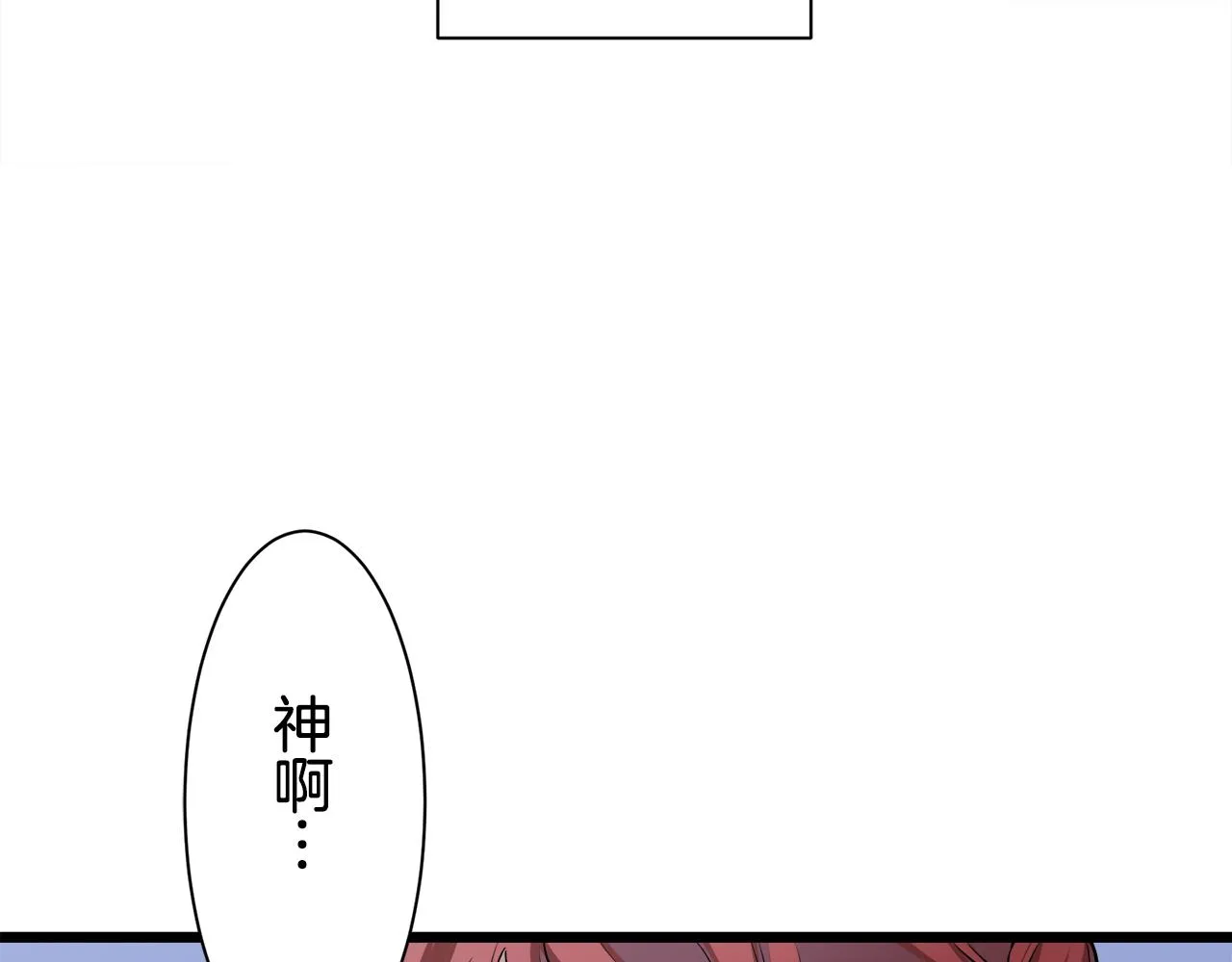 第41话 围场上只有猎人 1 第137页