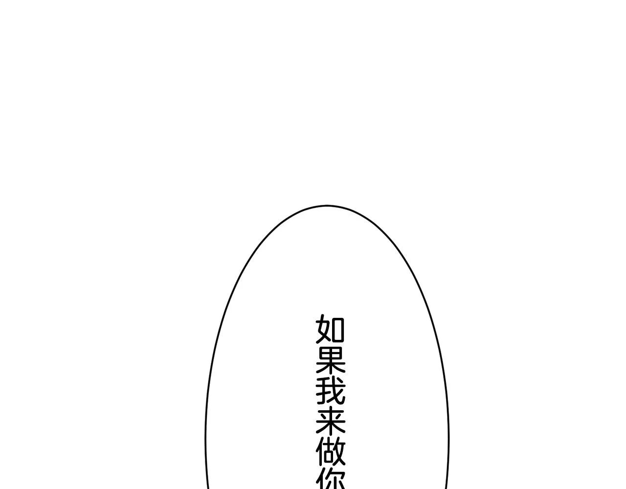 第41话 围场上只有猎人 1 第139页