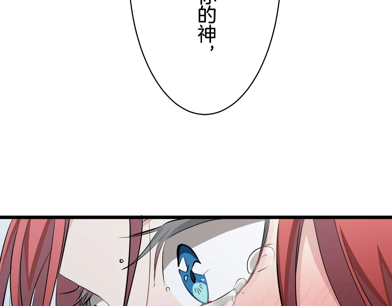 第41话 围场上只有猎人 1 第140页