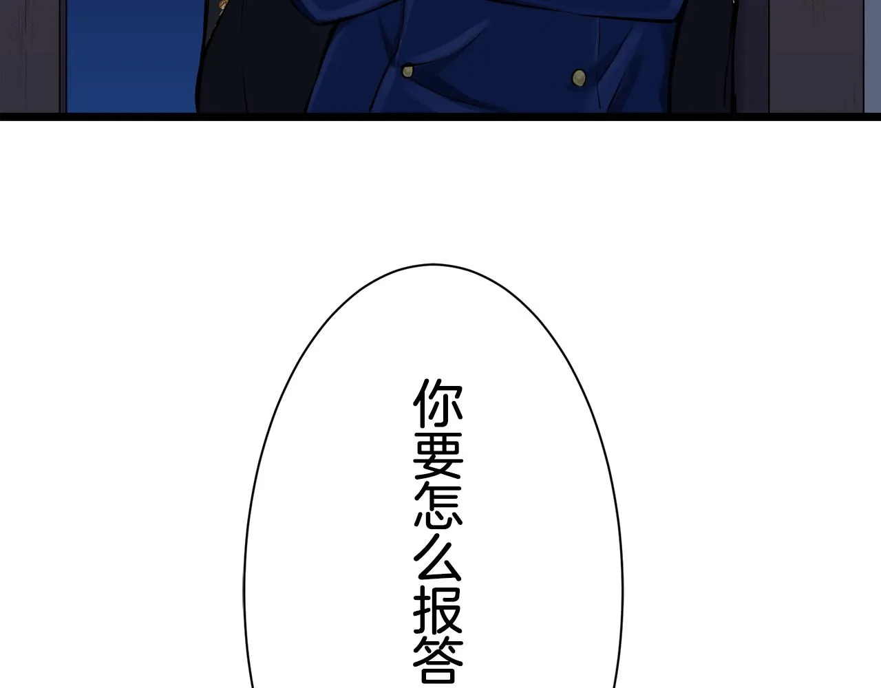 第41话 围场上只有猎人 1 第148页