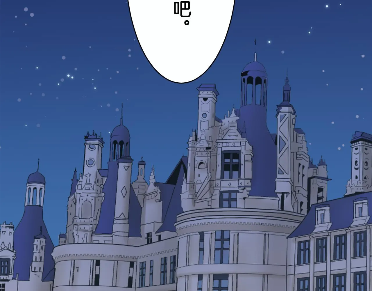 第43话 连哭泣都要道歉的瞬间 第6页