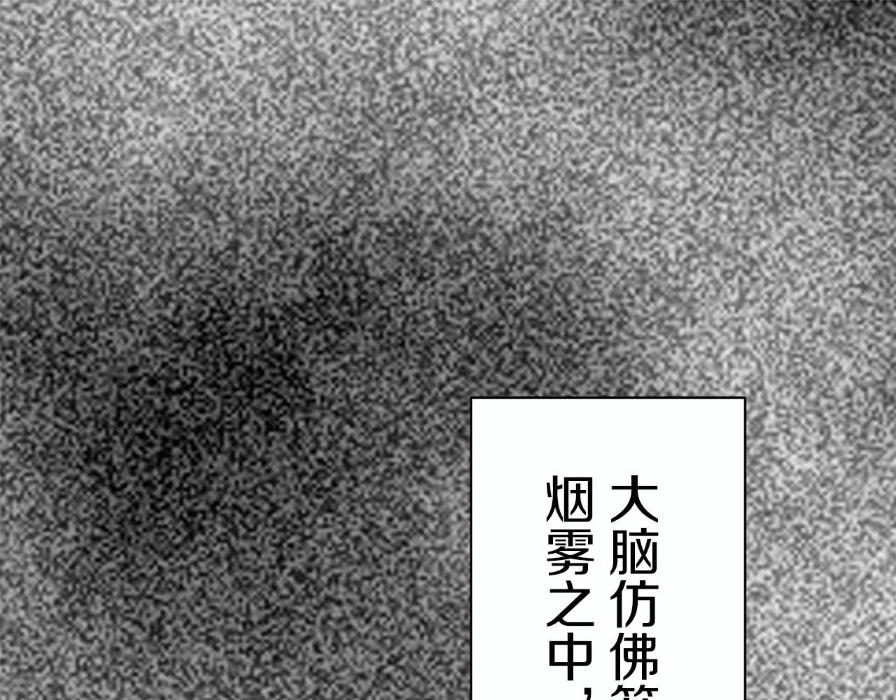 第43话 连哭泣都要道歉的瞬间 第18页