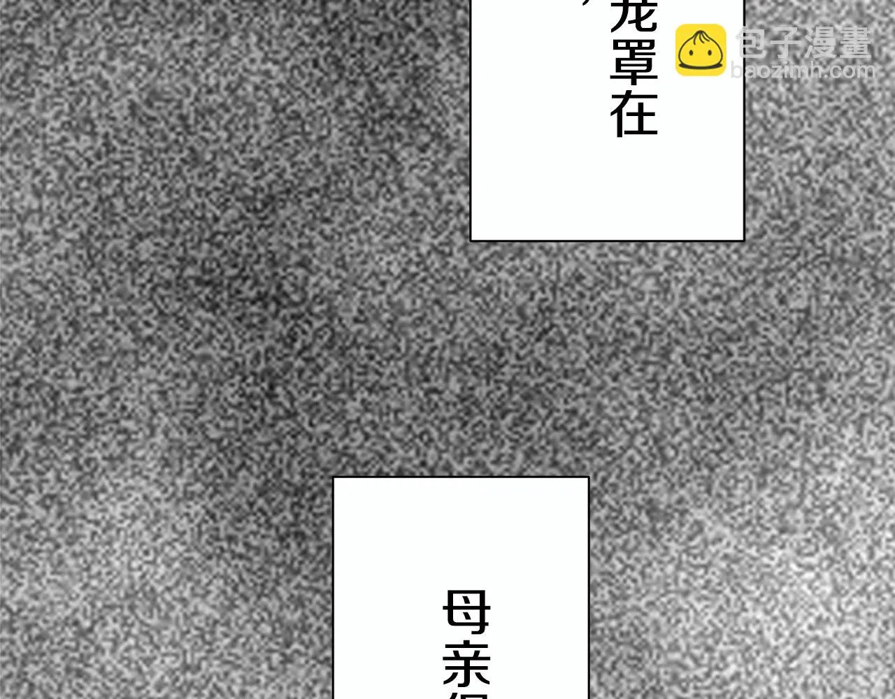 第43话 连哭泣都要道歉的瞬间 第19页