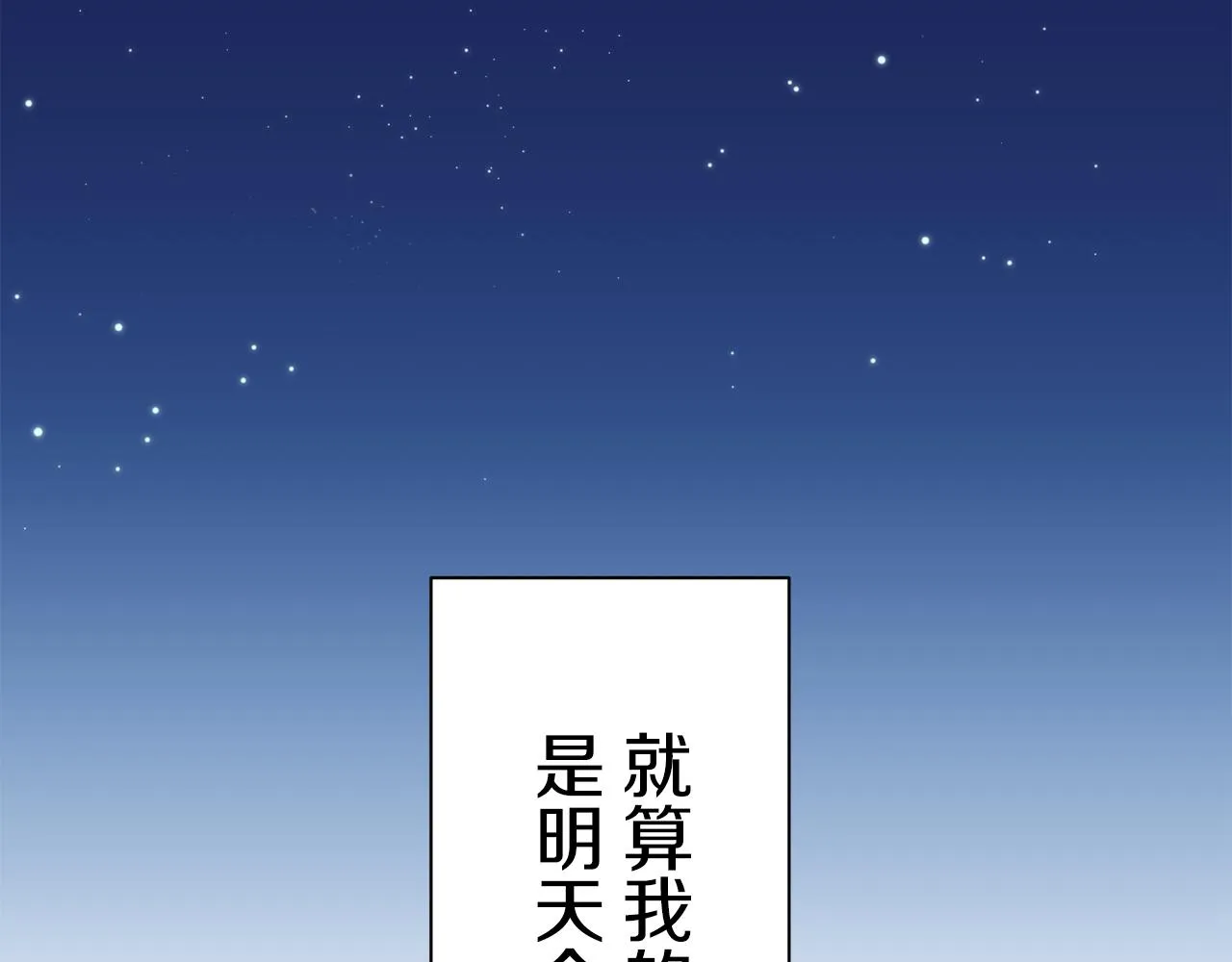 第43话 连哭泣都要道歉的瞬间 第31页