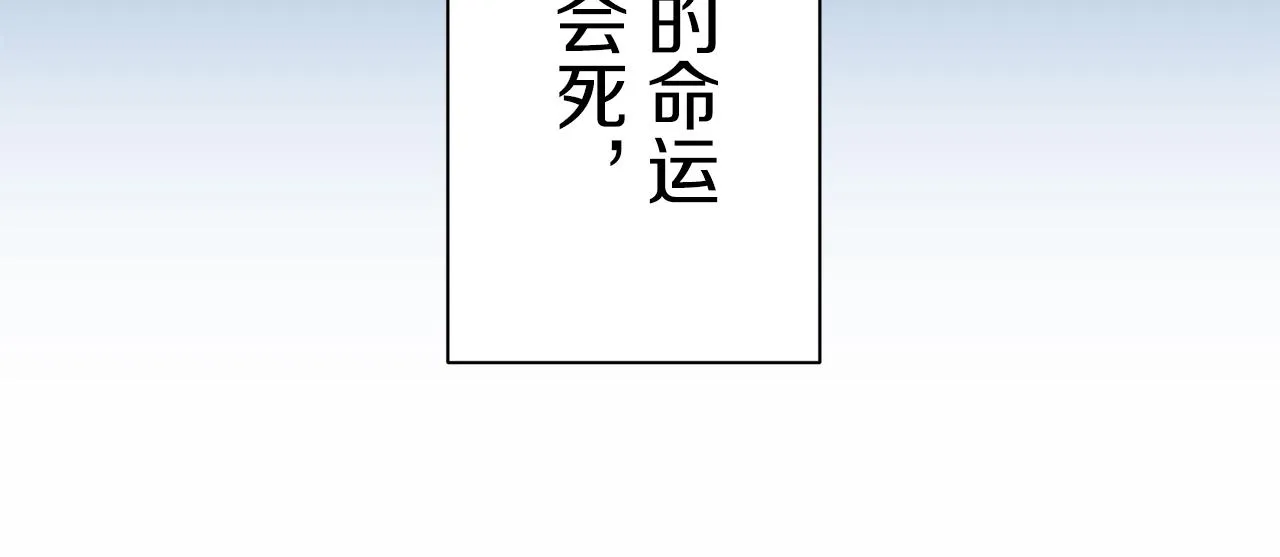第43话 连哭泣都要道歉的瞬间 第32页