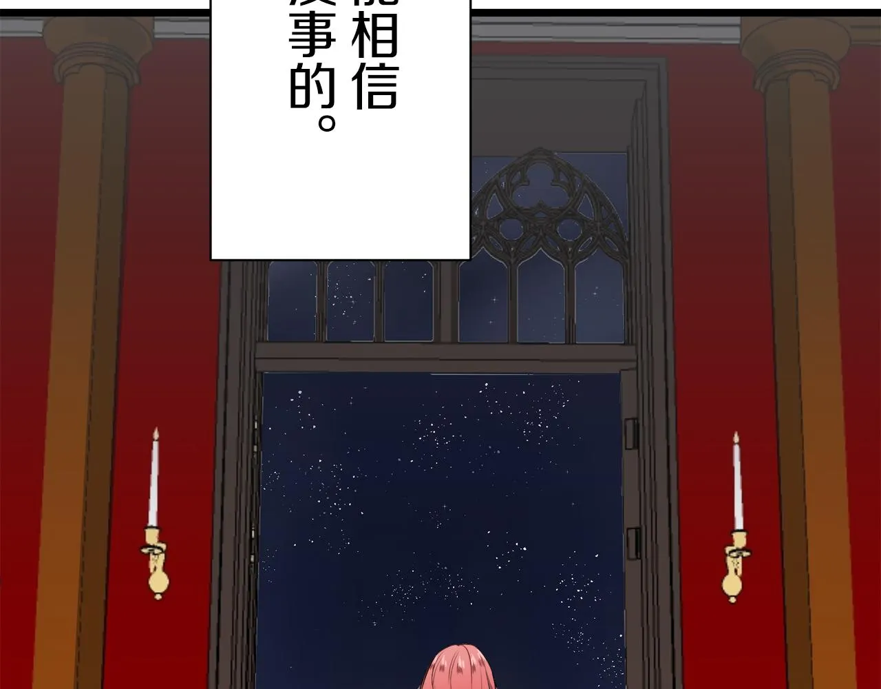 第43话 连哭泣都要道歉的瞬间 第35页