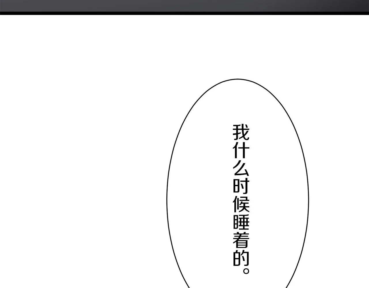 第43话 连哭泣都要道歉的瞬间 第45页