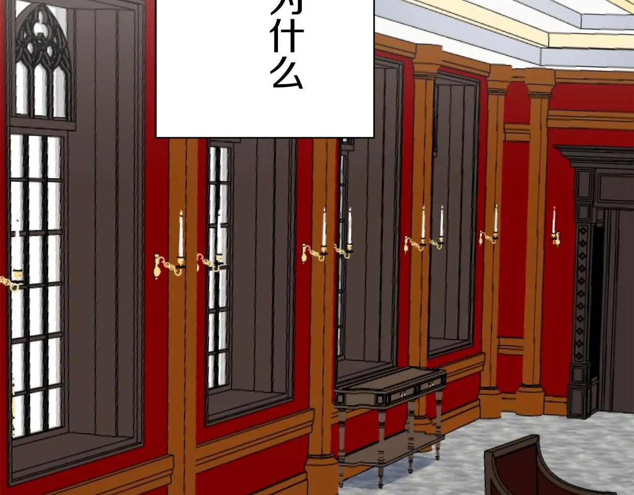 第43话 连哭泣都要道歉的瞬间 第53页