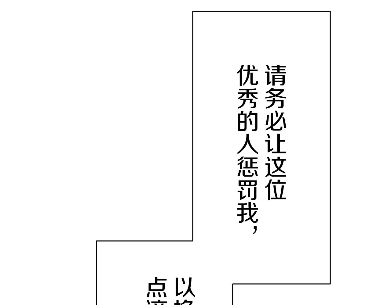 第43话 连哭泣都要道歉的瞬间 第57页
