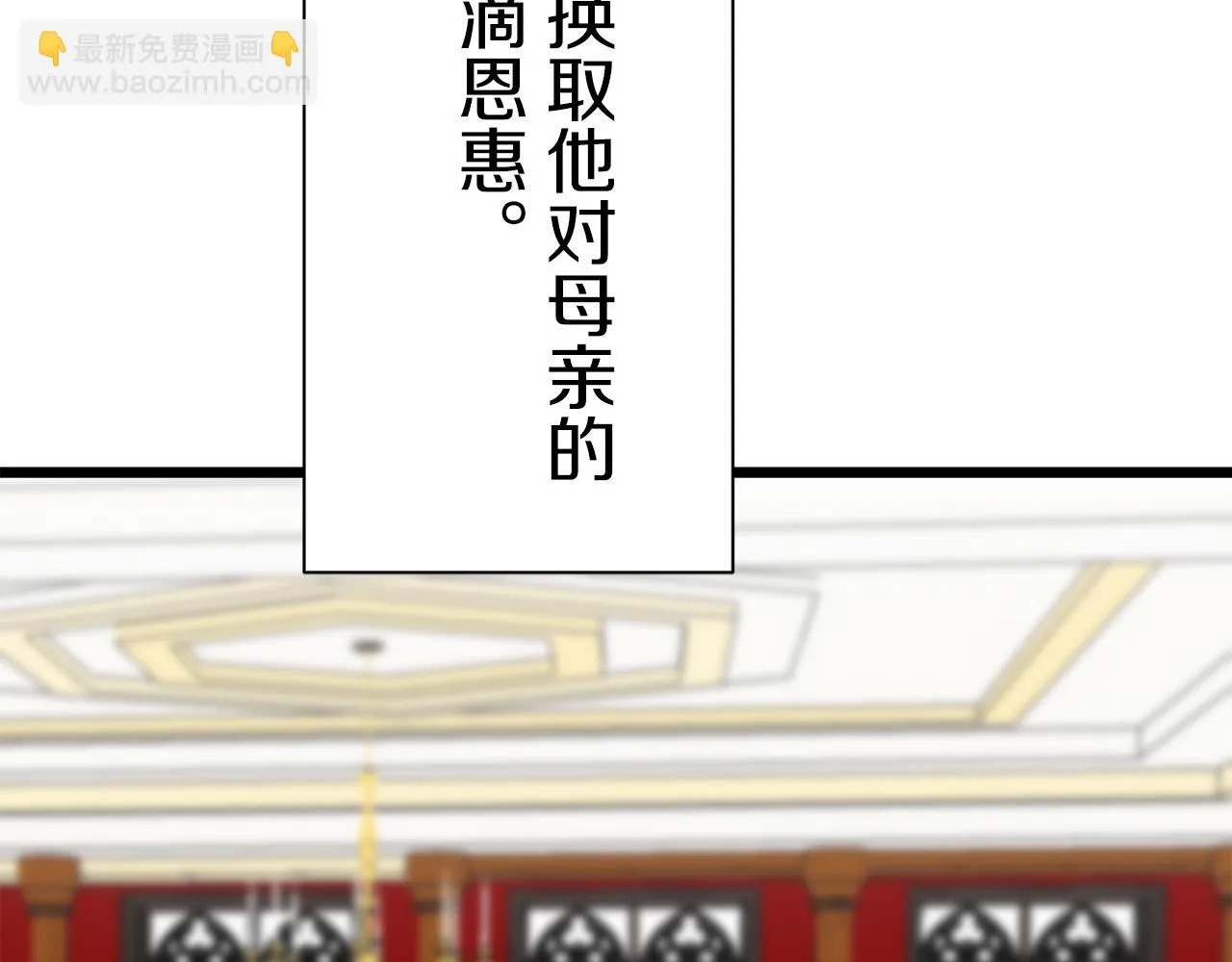 第43话 连哭泣都要道歉的瞬间 第58页