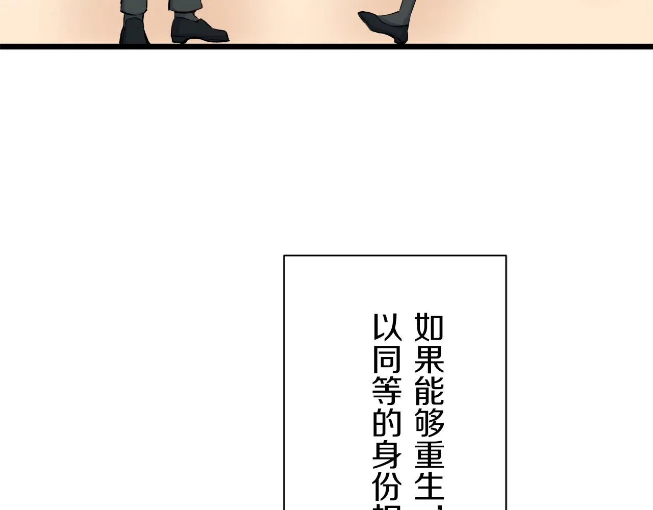 第43话 连哭泣都要道歉的瞬间 第72页