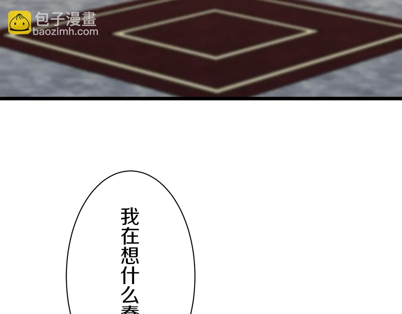 第43话 连哭泣都要道歉的瞬间 第77页