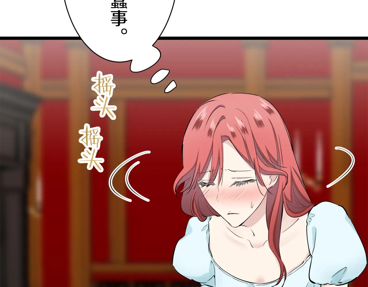 第43话 连哭泣都要道歉的瞬间 第78页