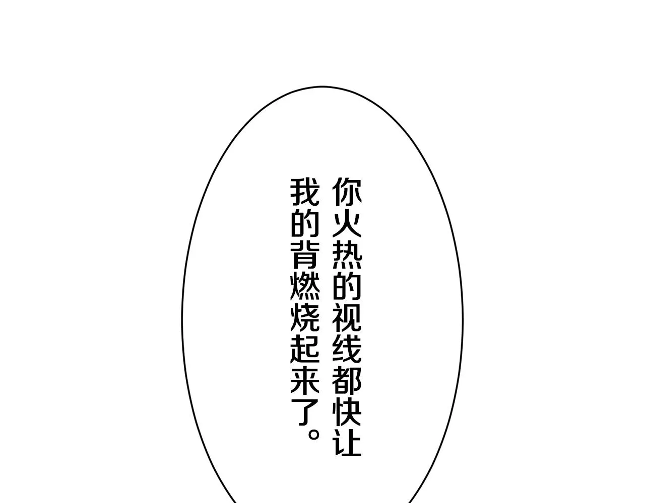 第43话 连哭泣都要道歉的瞬间 第80页