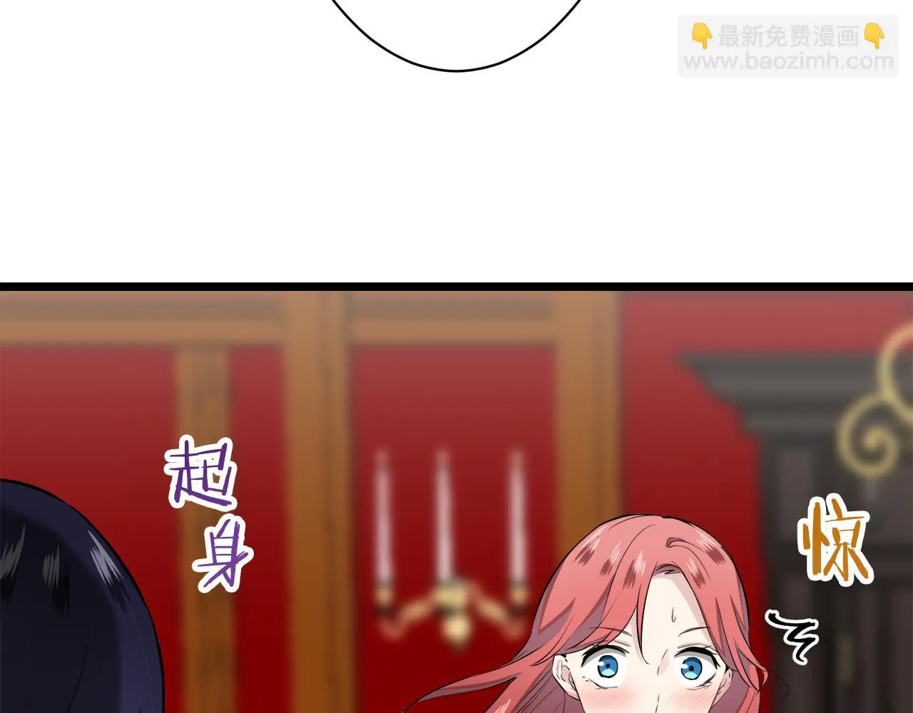 第43话 连哭泣都要道歉的瞬间 第81页