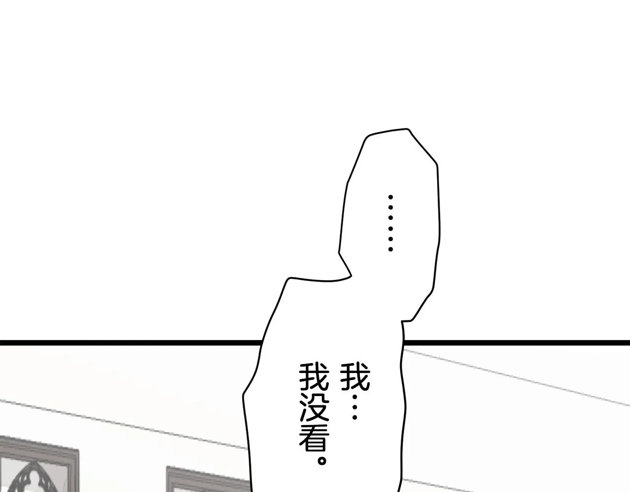 第43话 连哭泣都要道歉的瞬间 第85页