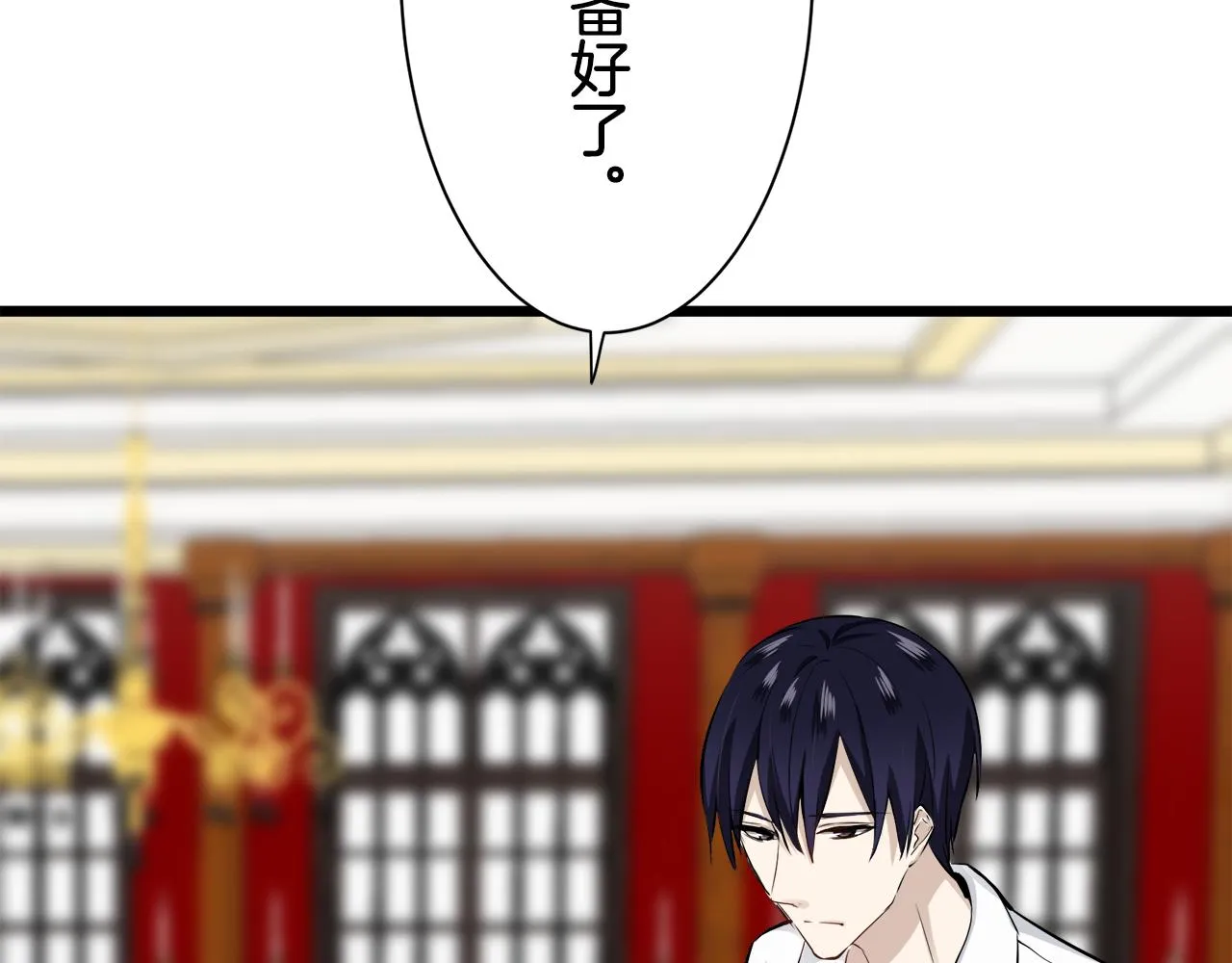 第43话 连哭泣都要道歉的瞬间 第92页