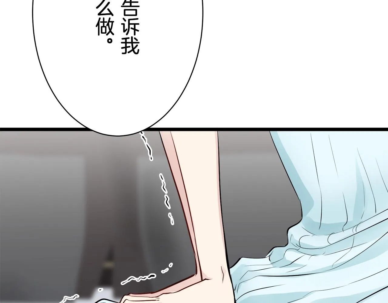 第43话 连哭泣都要道歉的瞬间 第100页