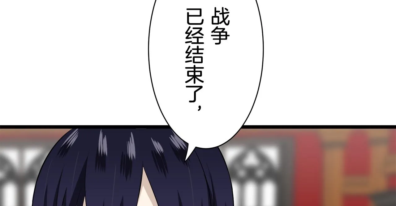 第43话 连哭泣都要道歉的瞬间 第102页
