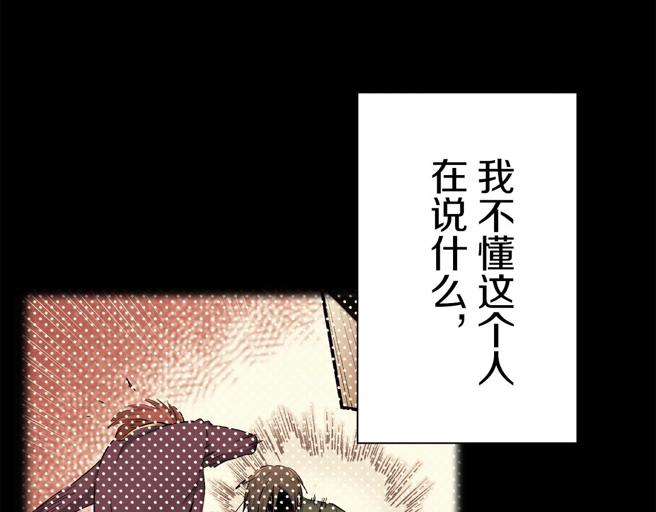 第43话 连哭泣都要道歉的瞬间 第106页
