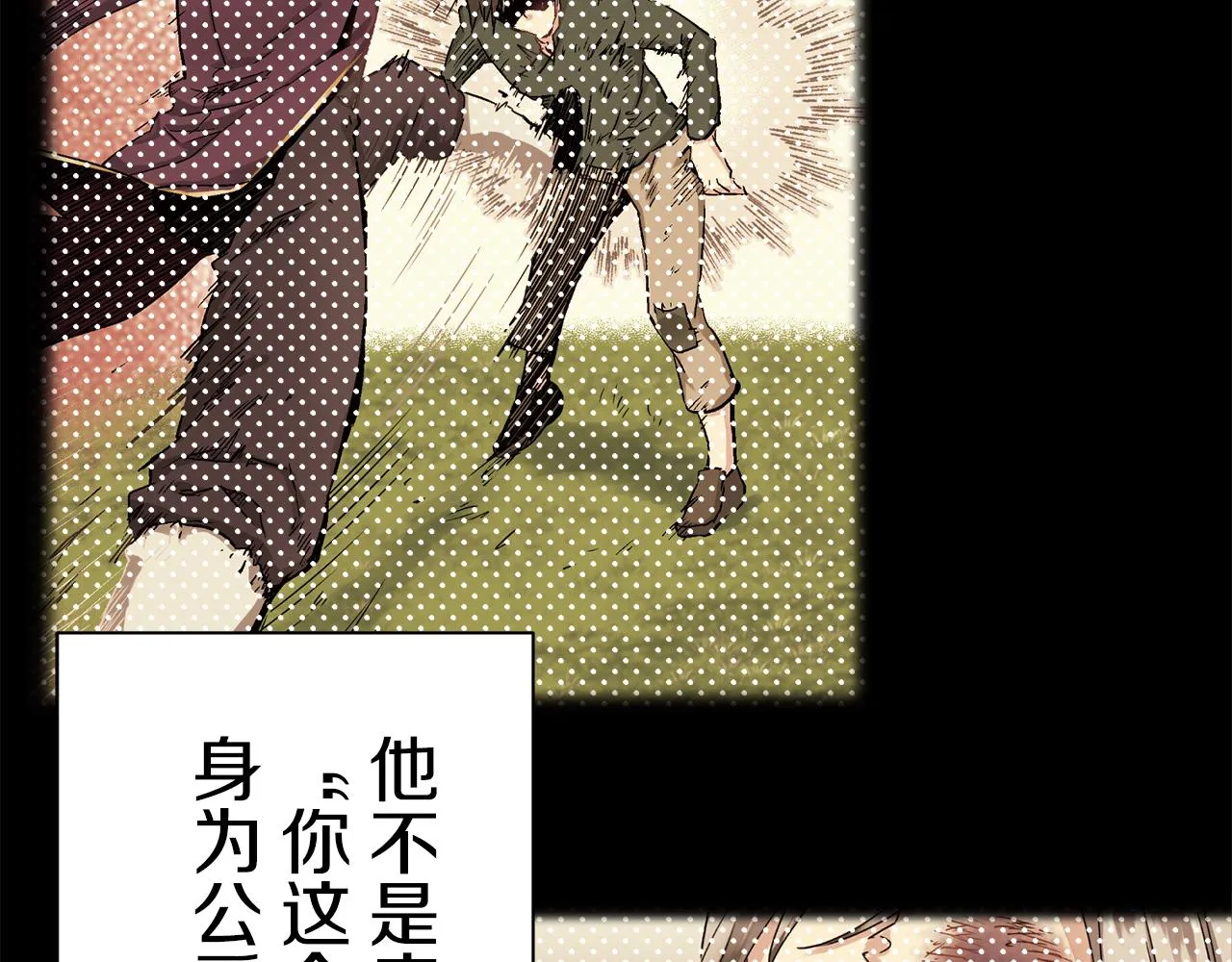 第43话 连哭泣都要道歉的瞬间 第107页