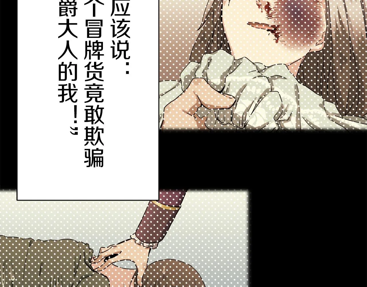 第43话 连哭泣都要道歉的瞬间 第108页