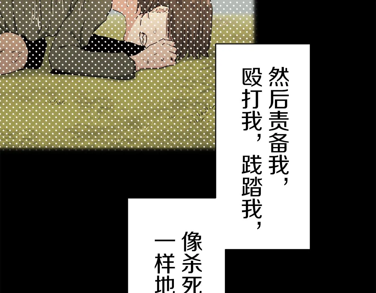 第43话 连哭泣都要道歉的瞬间 第109页