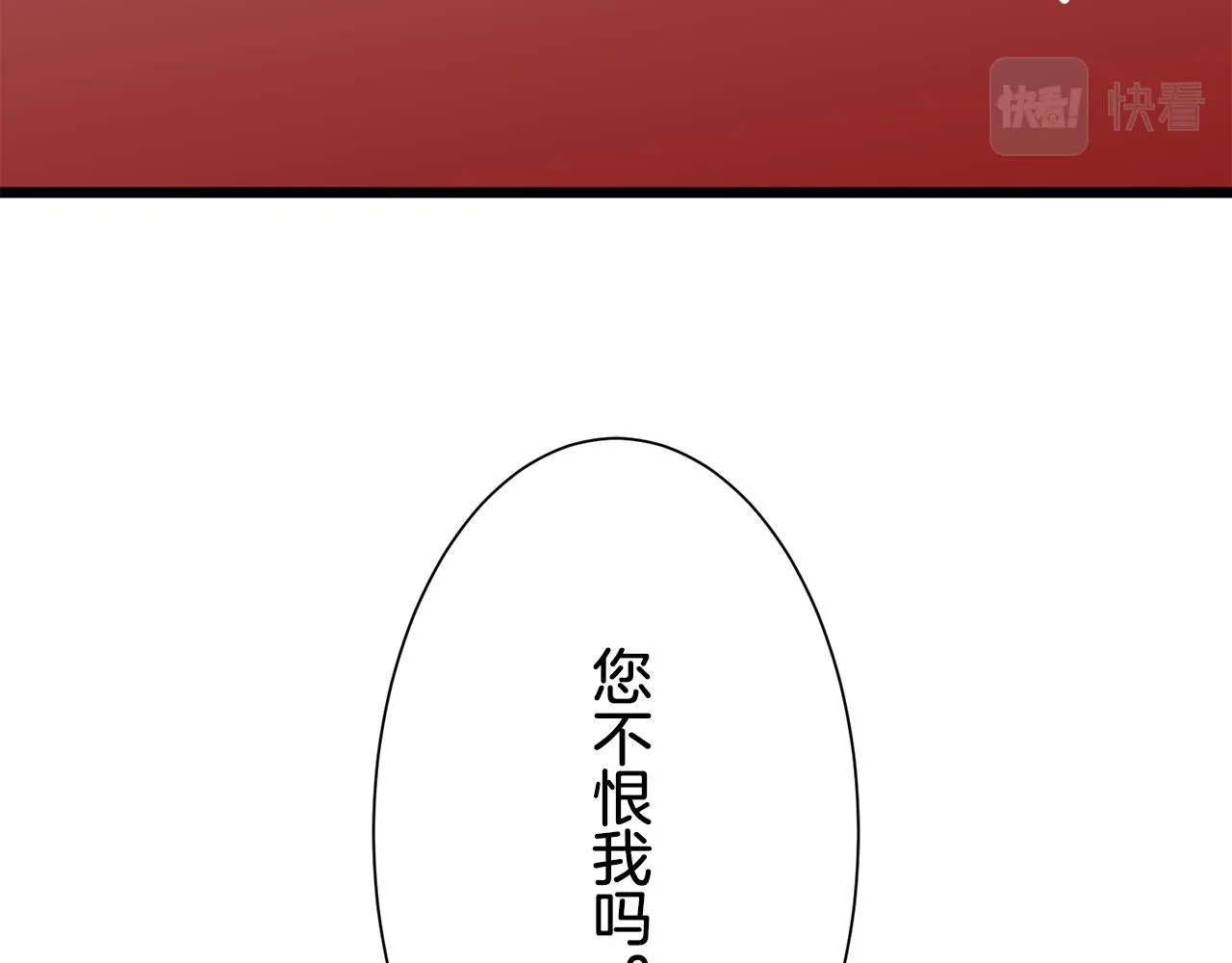 第43话 连哭泣都要道歉的瞬间 第112页