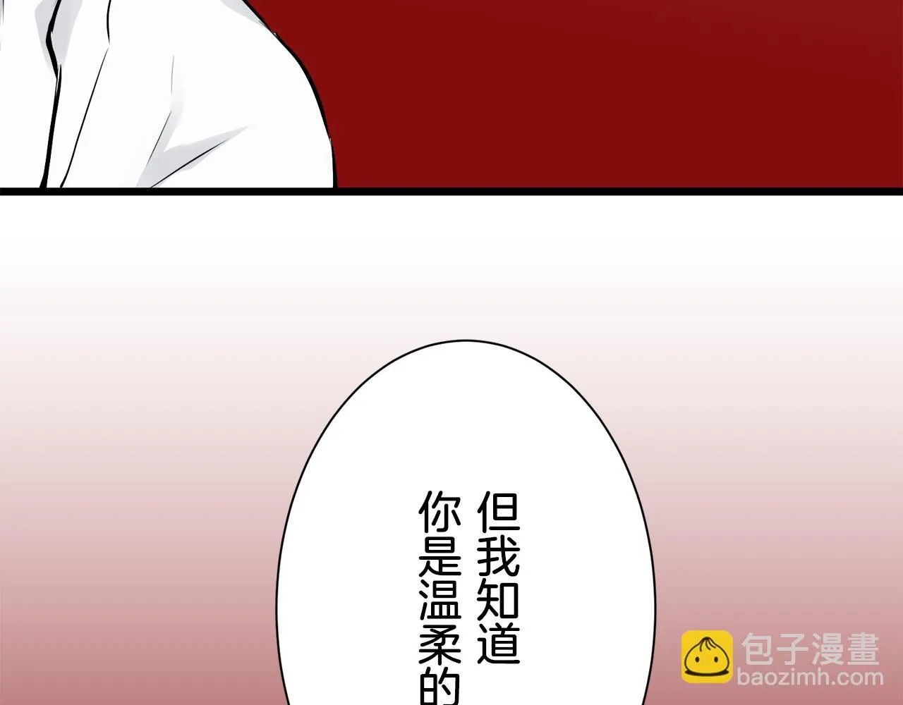 第43话 连哭泣都要道歉的瞬间 第117页
