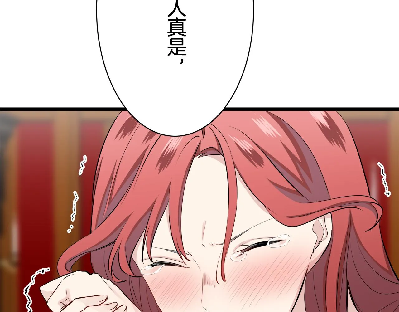 第43话 连哭泣都要道歉的瞬间 第124页