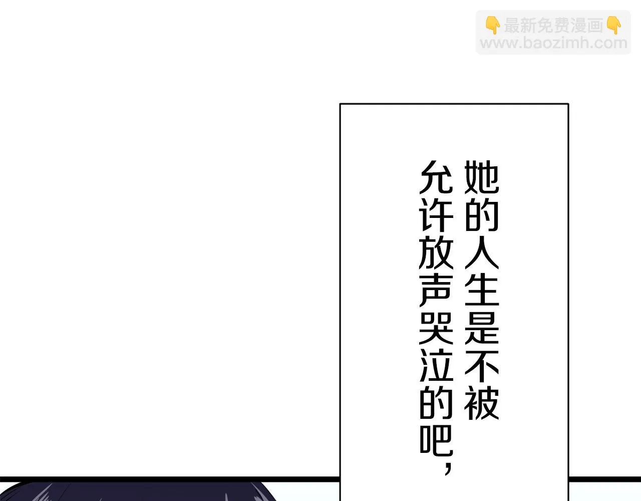 第43话 连哭泣都要道歉的瞬间 第126页