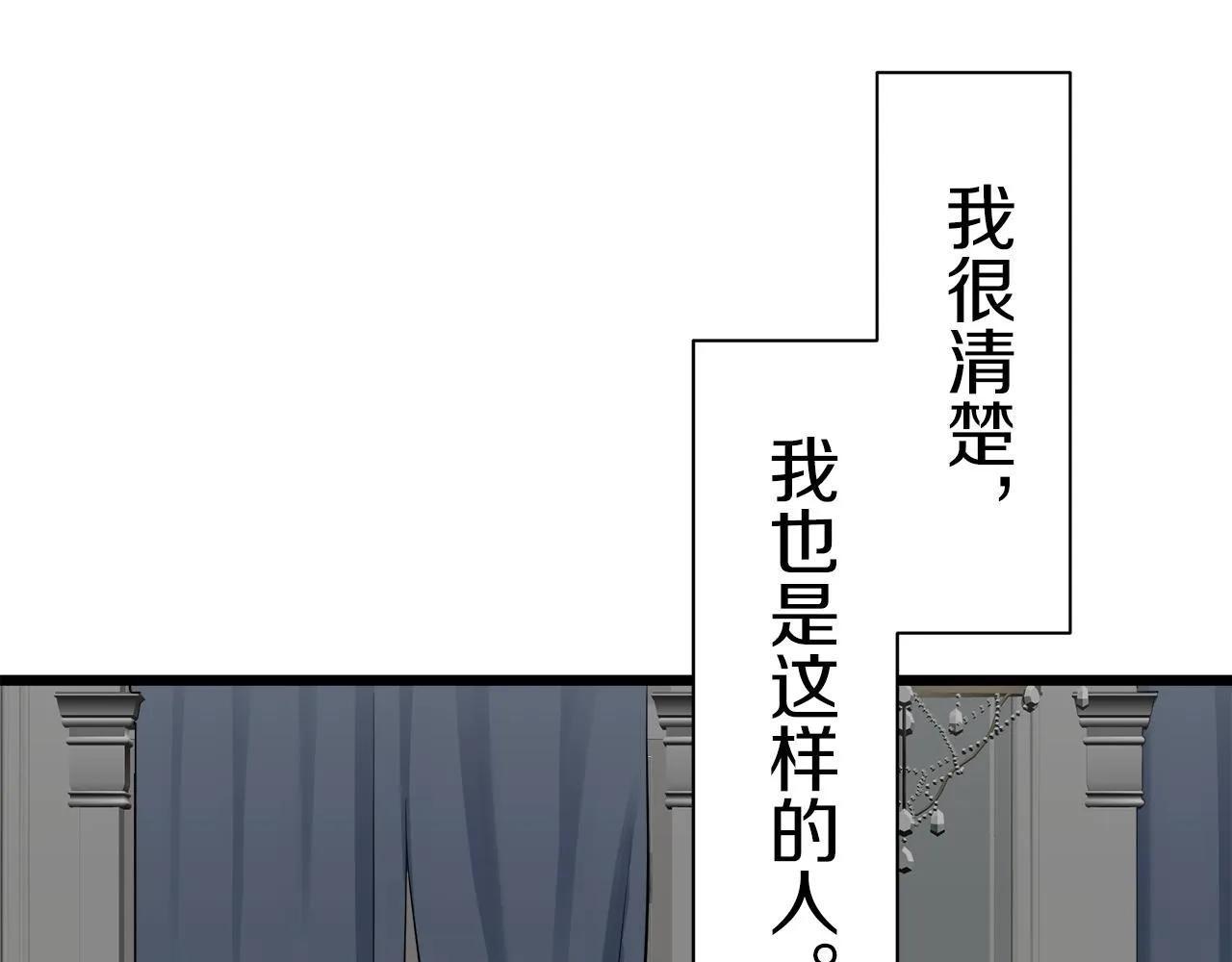 第43话 连哭泣都要道歉的瞬间 第128页