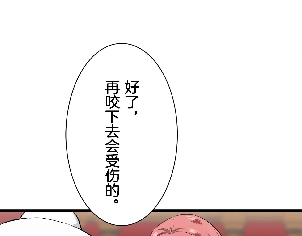 第43话 连哭泣都要道歉的瞬间 第130页