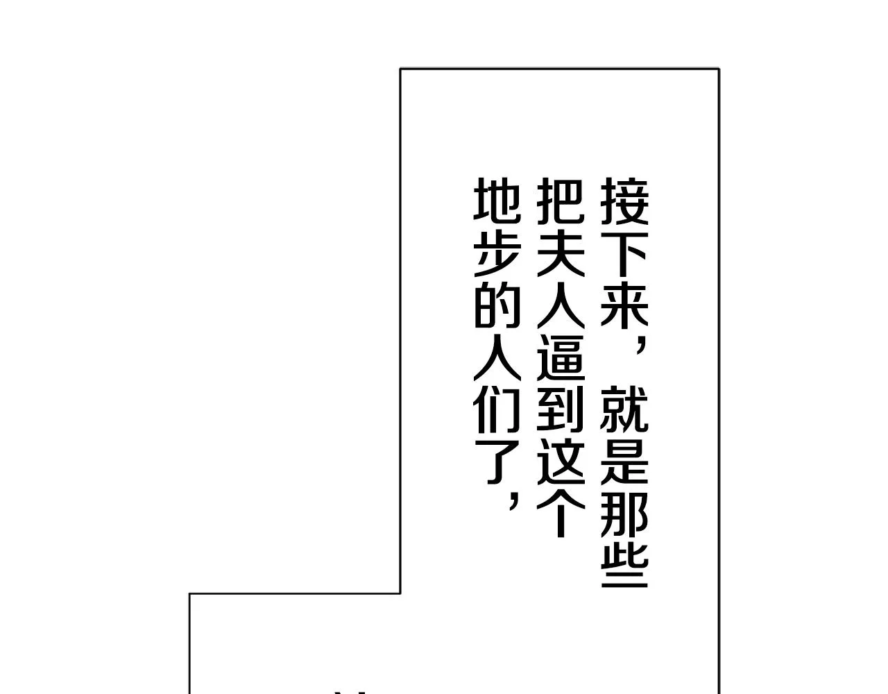 第43话 连哭泣都要道歉的瞬间 第145页