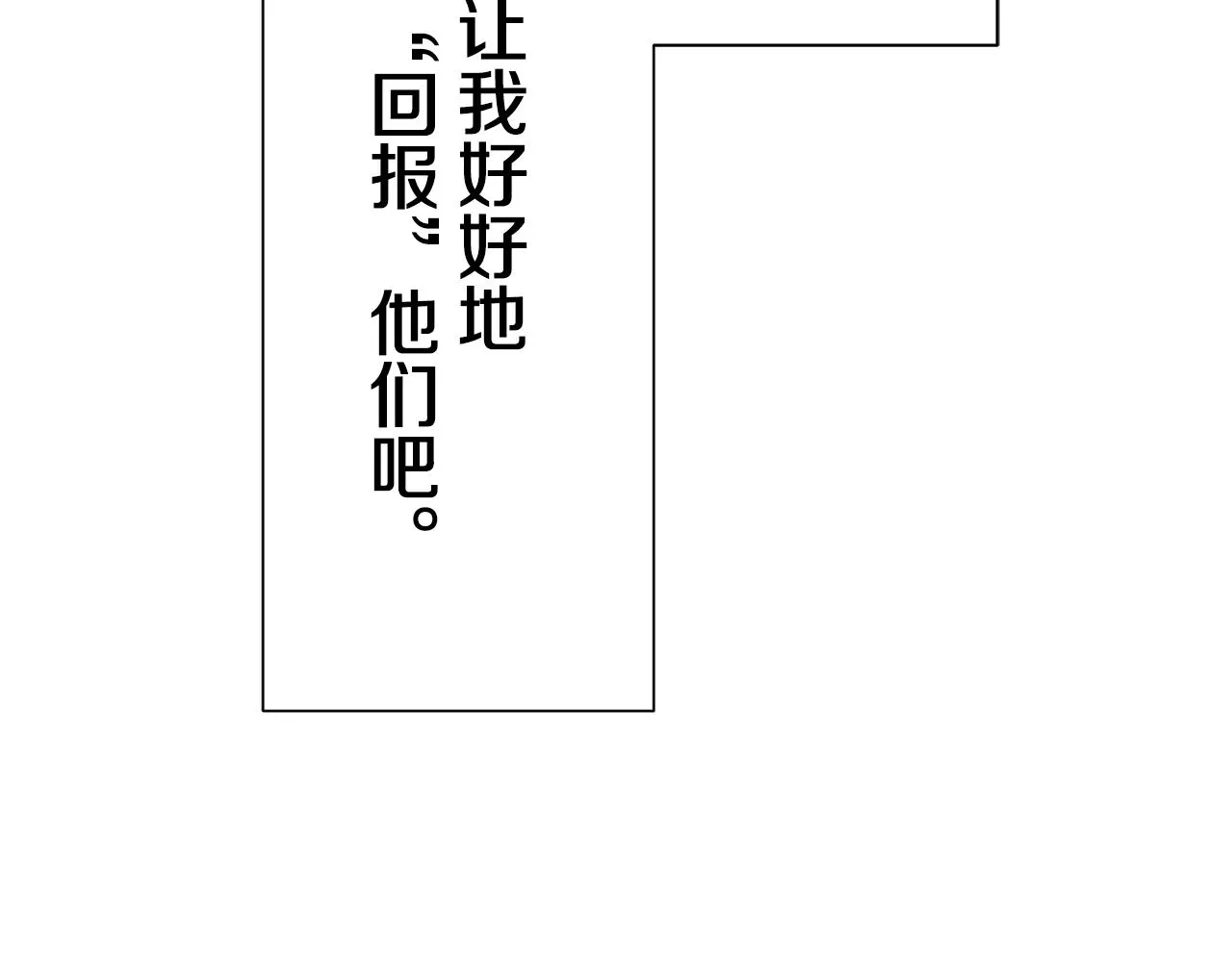 第43话 连哭泣都要道歉的瞬间 第146页