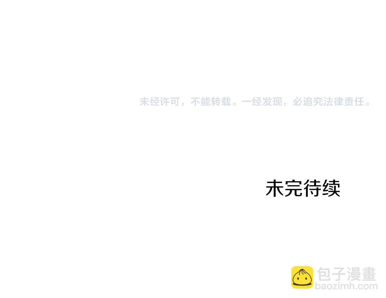 第43话 连哭泣都要道歉的瞬间 第147页
