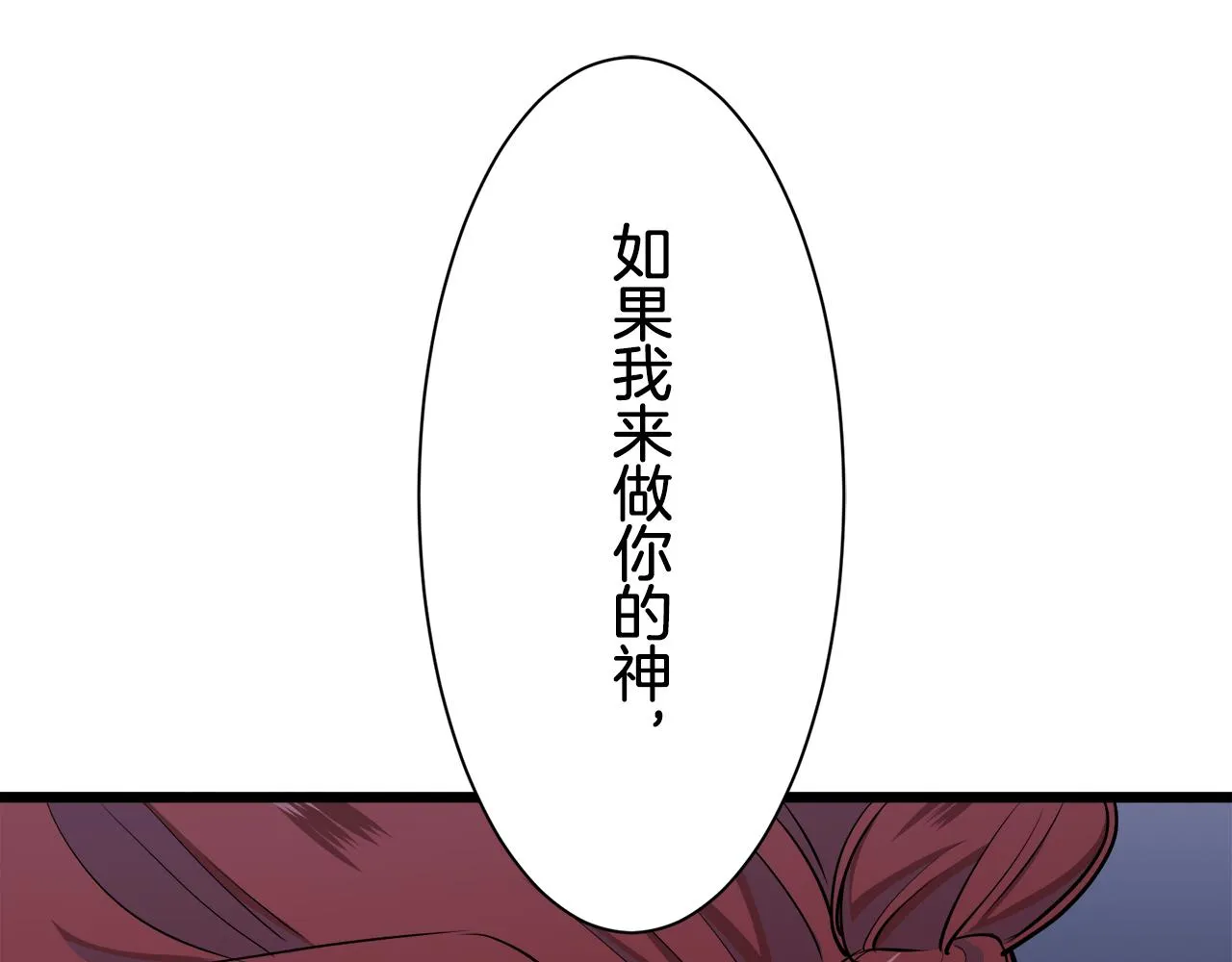 第42话 围场上只有猎人 2 第4页