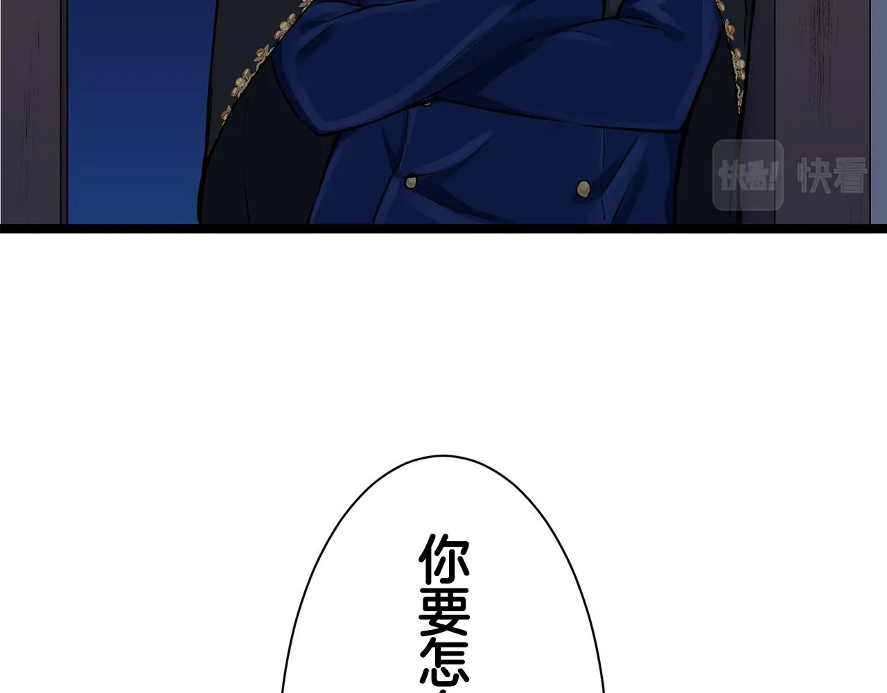 第42话 围场上只有猎人 2 第11页