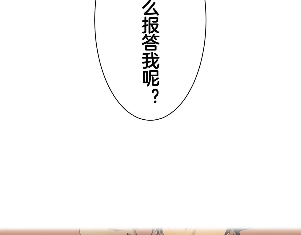 第42话 围场上只有猎人 2 第12页