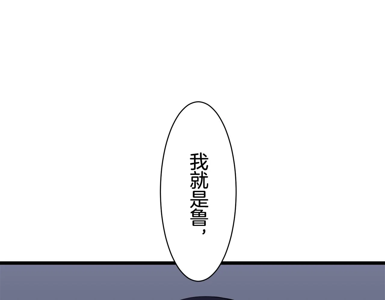 第42话 围场上只有猎人 2 第14页