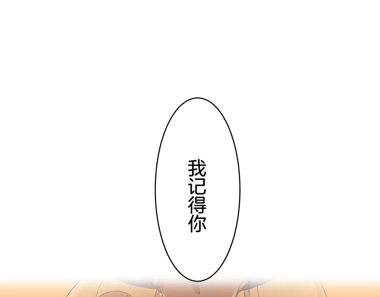 第42话 围场上只有猎人 2 第17页