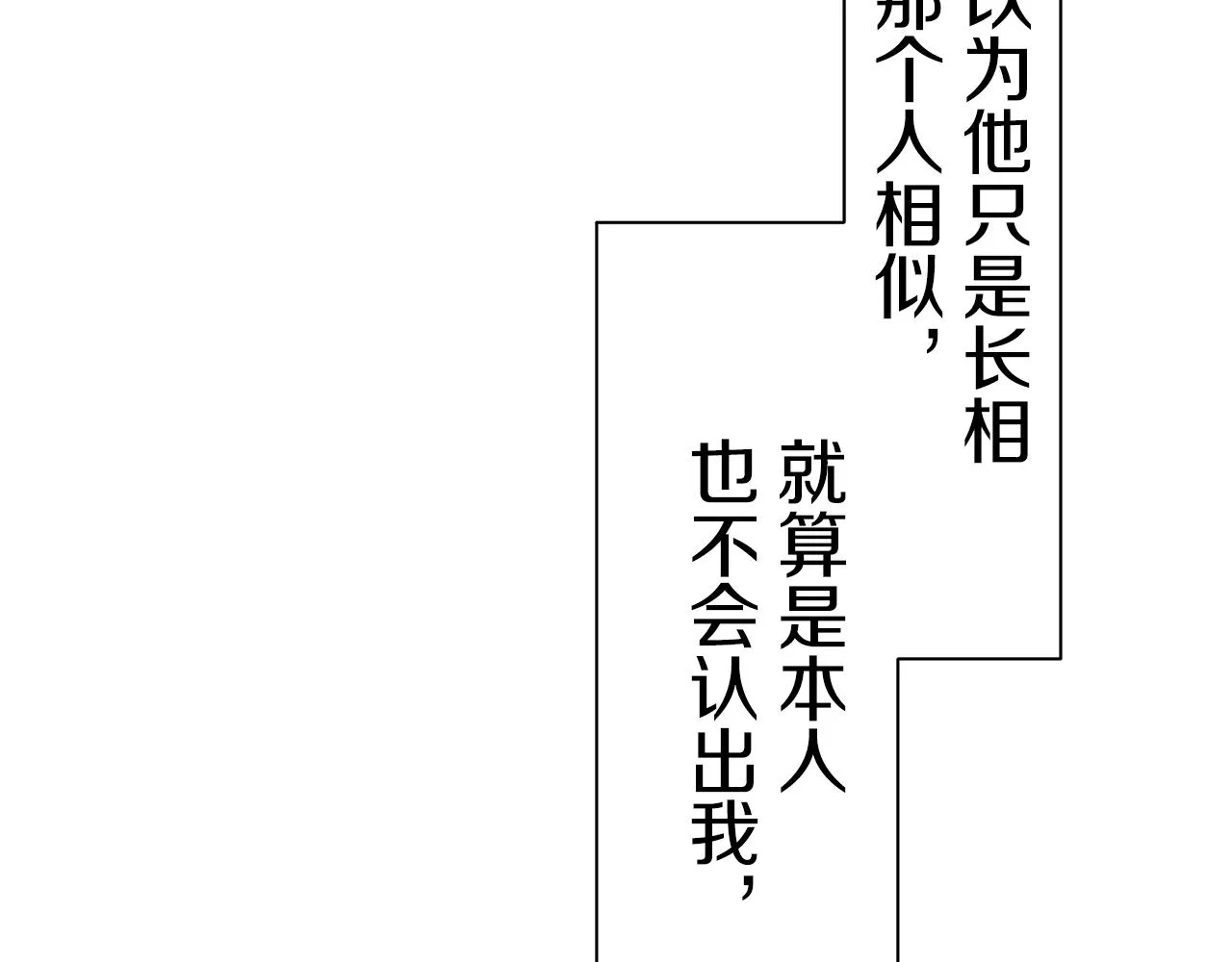 第42话 围场上只有猎人 2 第27页