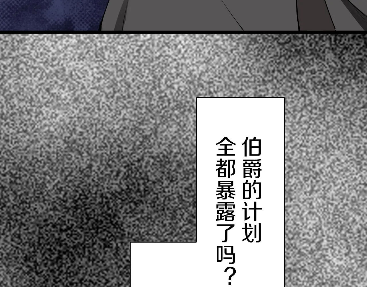 第42话 围场上只有猎人 2 第31页