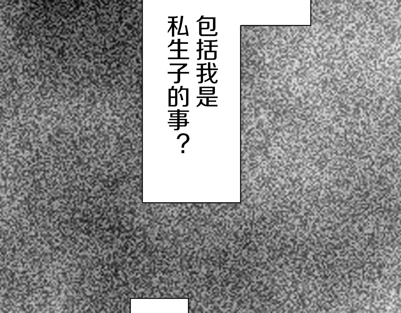 第42话 围场上只有猎人 2 第32页