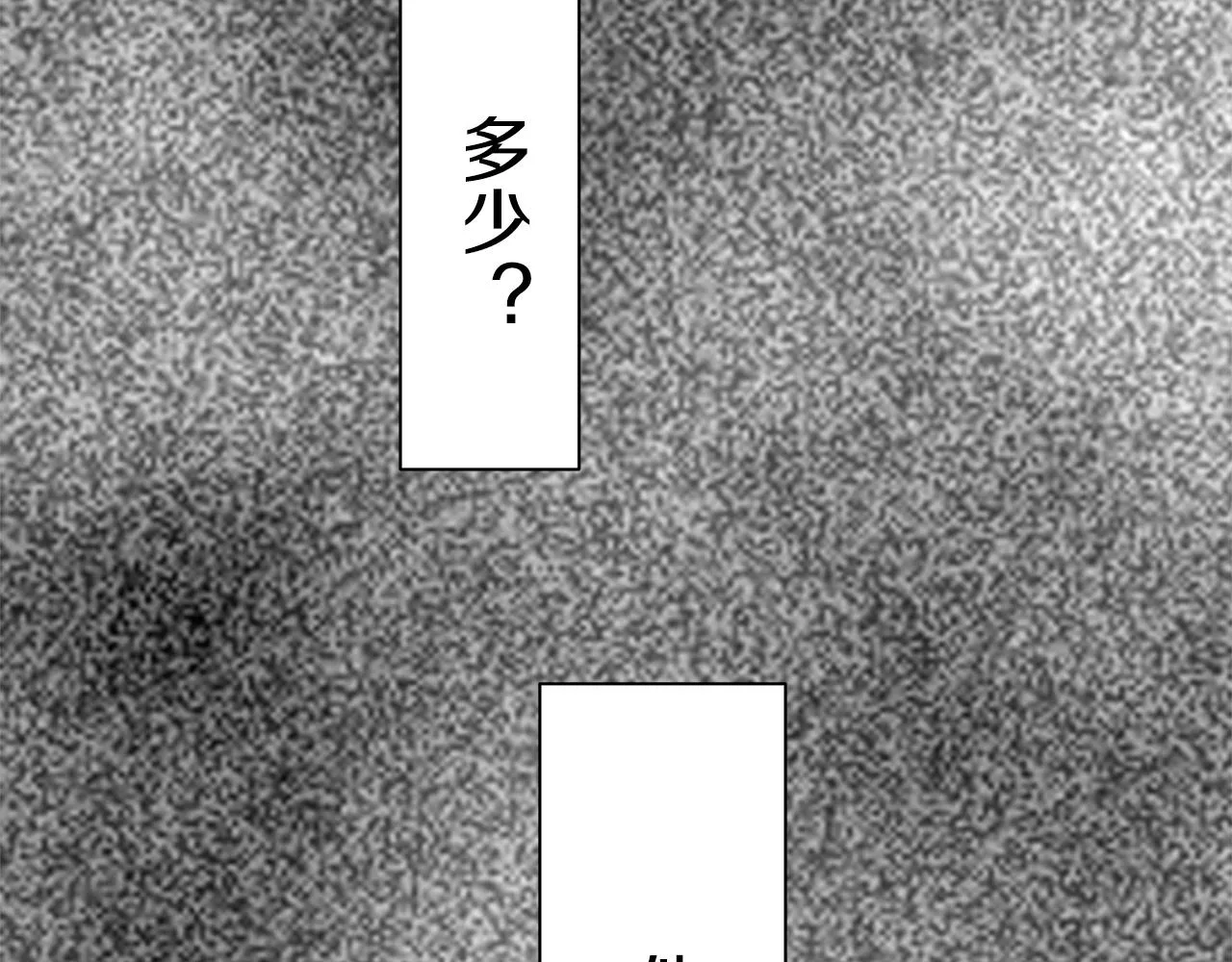 第42话 围场上只有猎人 2 第33页